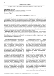 Защита прав человека в вооруженных конфликтах