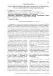 Эффективная оптимизация бизнес-процессов - основа выбора стратегии компаний в условиях цифровизации