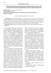 Экскурсии по научно-образовательным центрам вуза как элемент профориентационной работы со школьниками