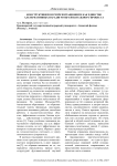 Конструктивизм и репрезентационизм как единство альтернативных парадигм образовательного процесса