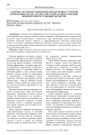 Развитие системного мышления при обучении студентов применению метода анализа иерархий для выстраивания приоритетности суждений экспертов