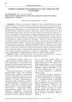 Развитие хлопково-текстильного кластера в Кыргызской Республики