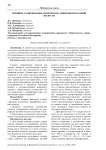 Влияние газированных напитков на микробиом ротовой полости