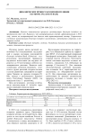Динамические процессы в ценопопуляции Oxytropis includens Basil