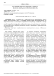 Характеристика прудов реки Камышта (Южная Сибирь, бассейн реки Енисей)