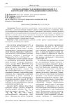 Удельная активность радиоизотопов пород и руд золоторудного месторождения Пионер (Приамурье)