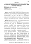 Удельная активность радиоизотопов различных типов пород Маломырского золоторудного месторождения и её корреляция с содержанием в них золота