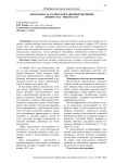 Деятельность Сочинской районной милиции (ноябрь 1922 - январь 1923)