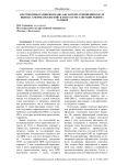 Перспективы развития ирано-афганских отношений после вывода американских войск из ИЭА и реставрации режима талибов