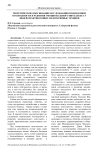 Теоретическое обоснование исследования взаимосвязи осознанности и развития эмоционального интеллекта у людей, практикующих медитативные техники