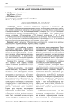 Нарушение «я-организации» и виктимность