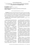 Е.С. Павловский - создатель оригинальных полезащитных лесных полос в Каменной степи