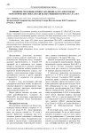 Влияние рекомбинантного колицина Е2 на некоторые гериатрические показатели белых мышей в возрасте 1,5-2 лет