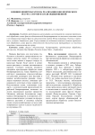 Влияние биопрепаратов на реализацию биологического ресурса сортов фасоли обыкновенной