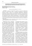 Практики и технологии профилактики отказов от новорожденных детей в Республике Башкортостан