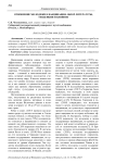 Отношение молодежи к вакцинации: обзор литературы тенденции и влияние