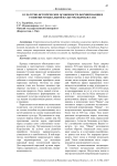 Культурно-исторические особенности формирования и развития музыкальной культуры Кыргызстана