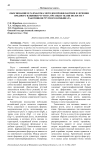 Обоснование и разработка методов профилактики и лечения вредного влияния ртути на органы и ткани полости у работников ртутного комбината
