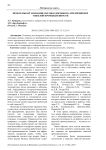 Проблемы организации охраны здоровья на предприятиях тяжелой промышленности