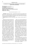 Особенности диагностики и лечения патологии прикуса (мезиальная окклюзия)