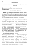 Совершенствование методики физической реабилитации лиц 30-55 лет с нарушением психоэмоциональной сферы по типу депрессии