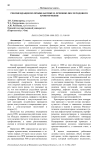 Рекомендации по профилактике и лечению послеродового кровотечения