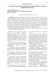 Особенности работы медицинских учреждений в условиях цифровой логистики