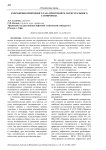 Сбережения природного газа при ремонте магистрального газопровода