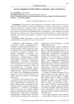 Роль намывных территорий в развитии Санкт-Петербурга
