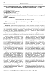 Исследование адгезии кристаллов к временному носителю при использовании полиимидного лака в качестве адгезива