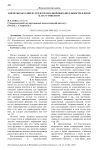Эпитеты как одно из средств образной выразительности в прозе К. Паустовского