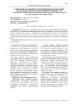 Современные возможности и применение беспилотных летательных аппаратов: изучение и возможности усовершенствования трехмерной гистограммы векторного поля для обхода препятствий