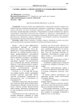 Тактика допроса свидетеля при расследовании похищения человека