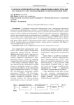 Разработка приемопередатчика дифференциальных сигналов по стандарту LVDS с использованием технологии КМОП 180нм