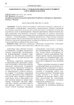 Зависимость срока службы подземных конструкций от агрессивных факторов
