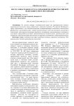 Место созидательного труда в правовой политике Российской Федерации в сфере образования