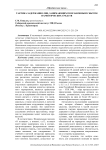 Тактика задержания лиц, занимающихся незаконным сбытом наркотических средств