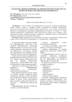 Разработка информационно-аналитической системы учета и контроля фонда методических изданий вуза