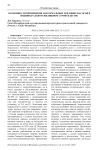 Особенности применения геотермальных тепловых насосов в индивидуальном жилищном строительстве