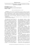 Теоретические аспекты вопроса о предоставлении налоговых льгот госслужащим