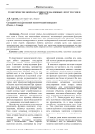 Теоретические вопросы сущности налоговых льгот России в 2023 году
