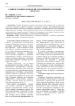 Развитие зеленых технологий для снижения углеродных выбросов