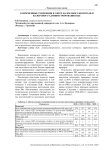 Современные тенденции в сфере налогового контроля и налогового администрирования НДС