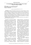 Пути повышения социальной активности на основе этнокультурных традиций