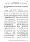 Ролевая игра как прием формирования диалогической речи