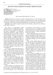 Semantic characteristics of motion verbs in English