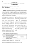 Исследование качества макаронных изделий из твердых сортов пшеницы