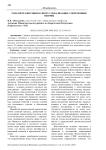 Роль интеллигенции в эпоху глобализации: современные вызовы
