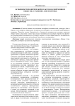 Особенности политической культуры в современном обществе (сравнение Азии и Европы)