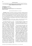 Исследование экстрактов красного молотого перца методом тонкослойной хроматографии